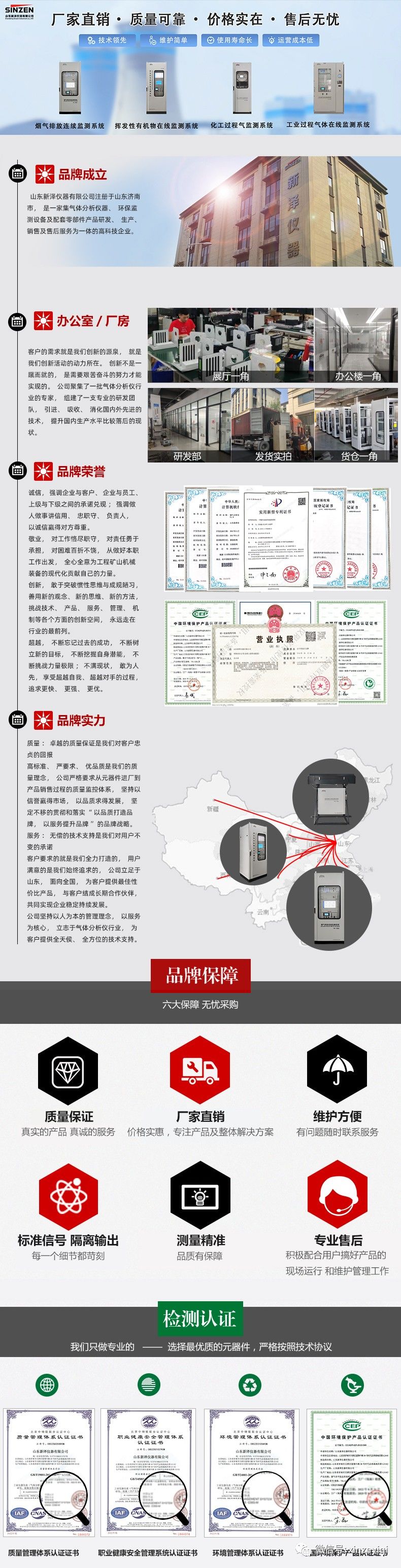 烟气在线监测设备公司.jpg