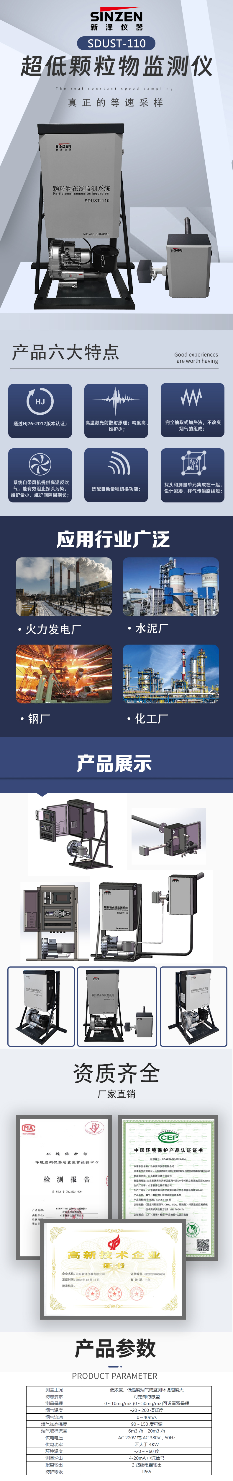 超低粉尘仪.jpg