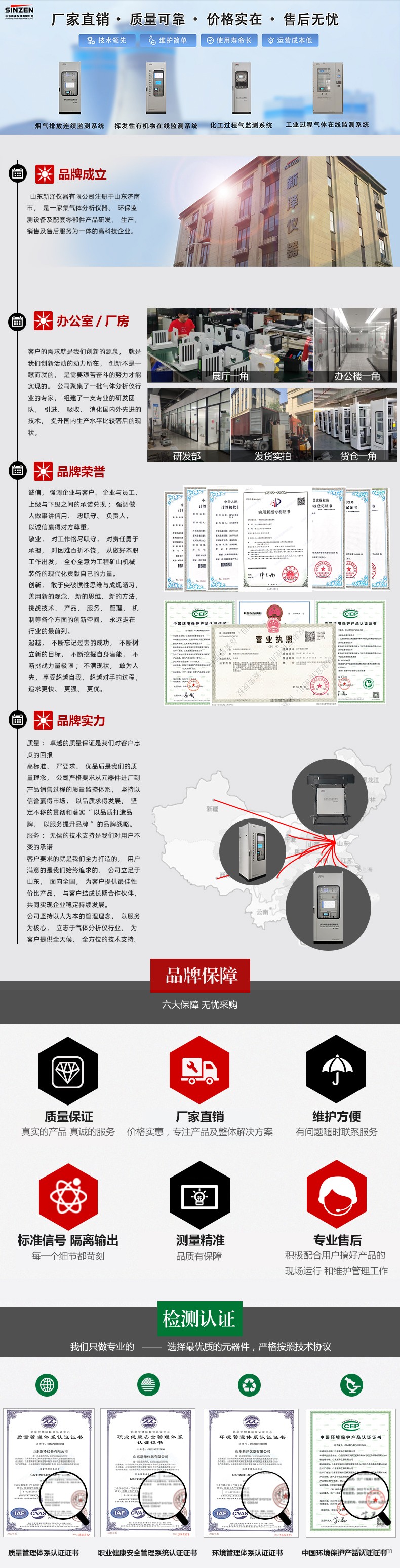 烟气在线监测厂家