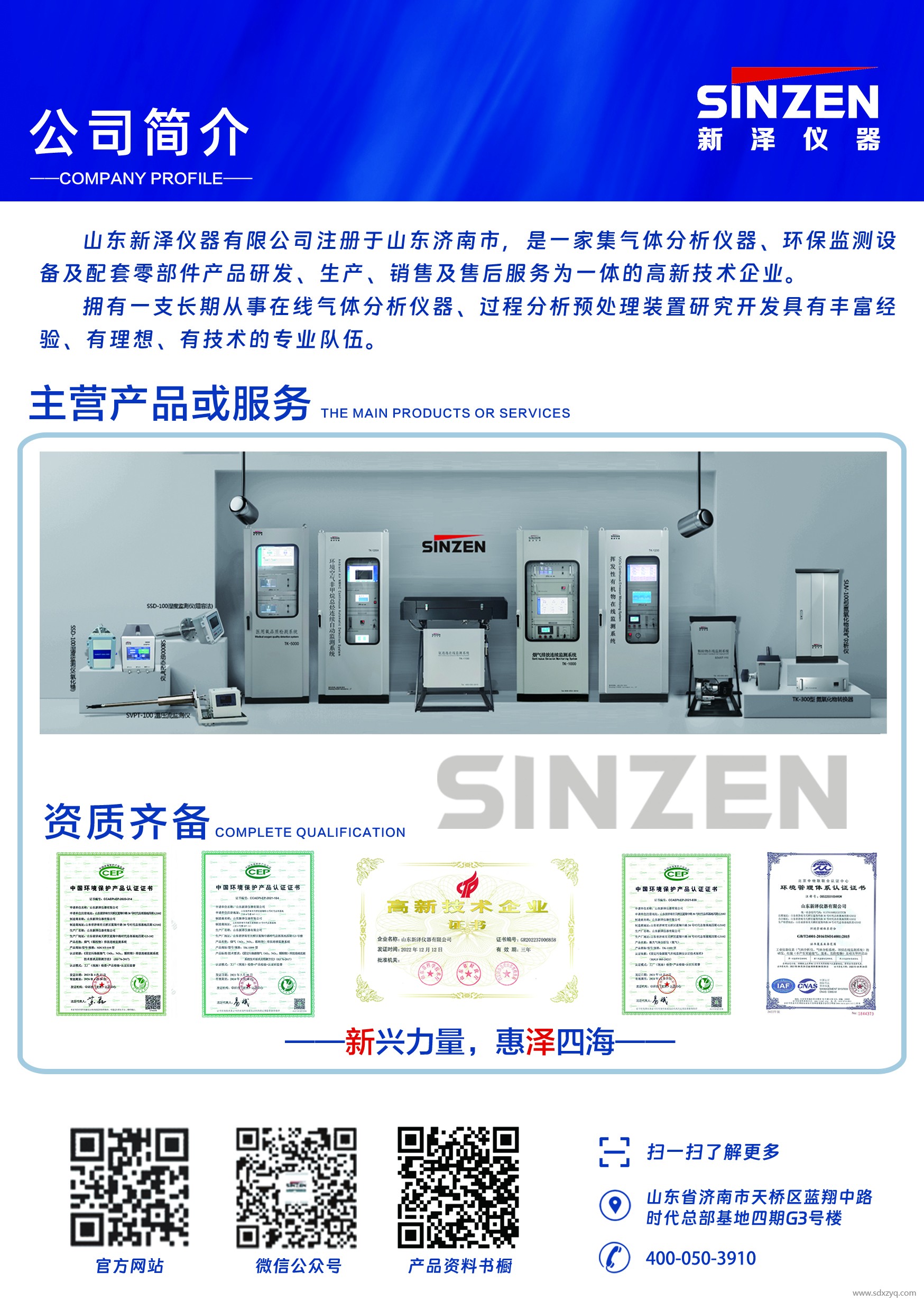 公司简介.jpg