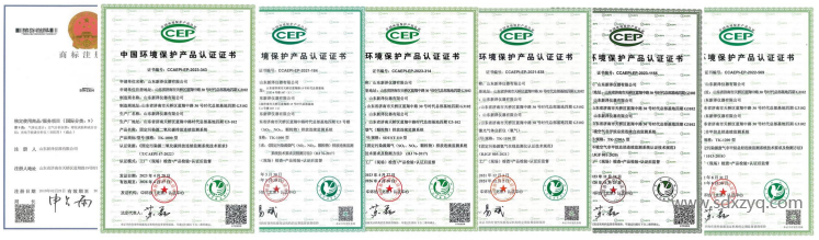 新泽中国环境保护产业协会证书.png