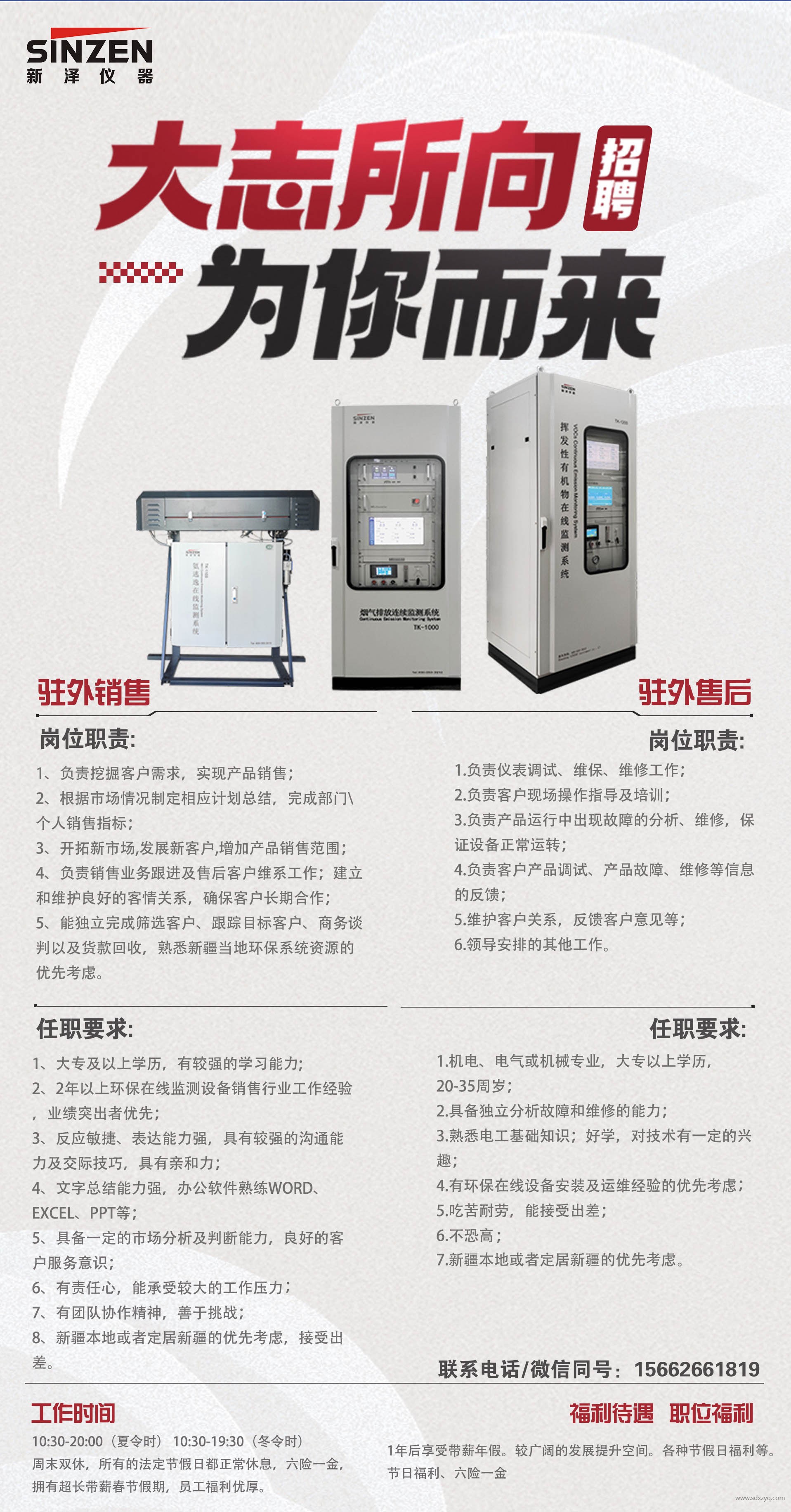 招聘简介