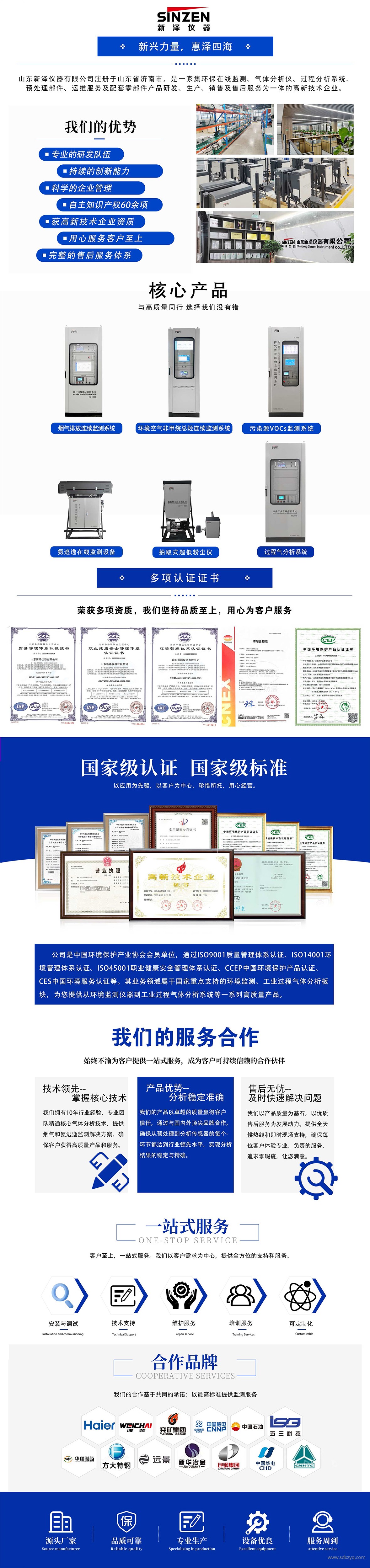 新泽仪器简介.jpg