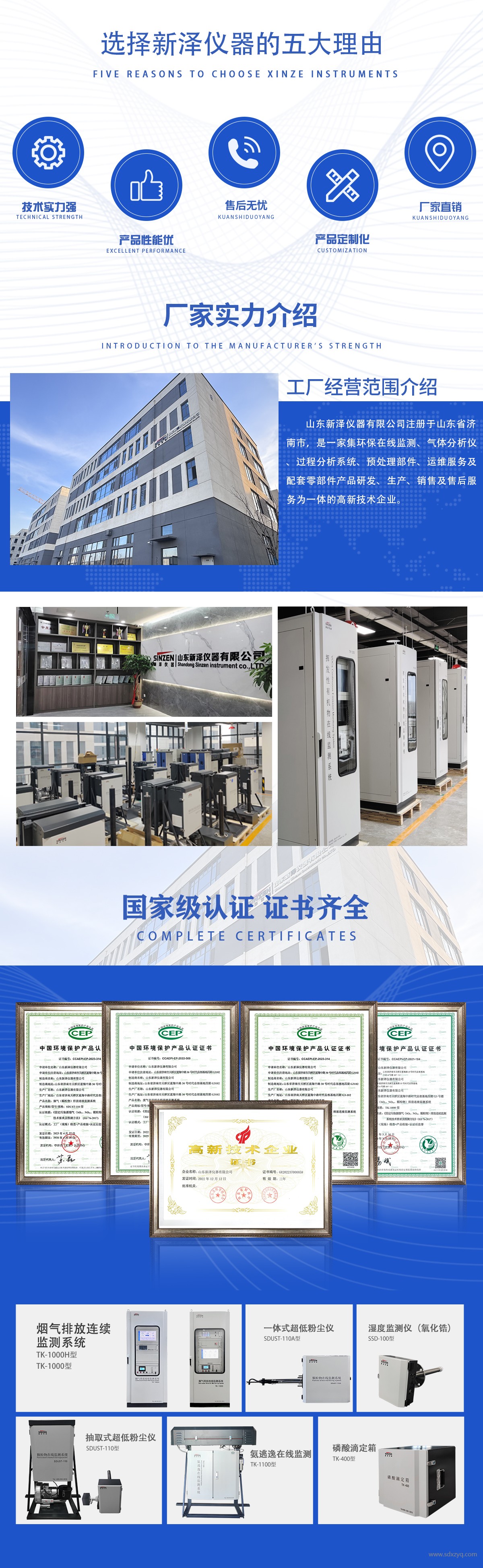 新泽仪器简介.jpg