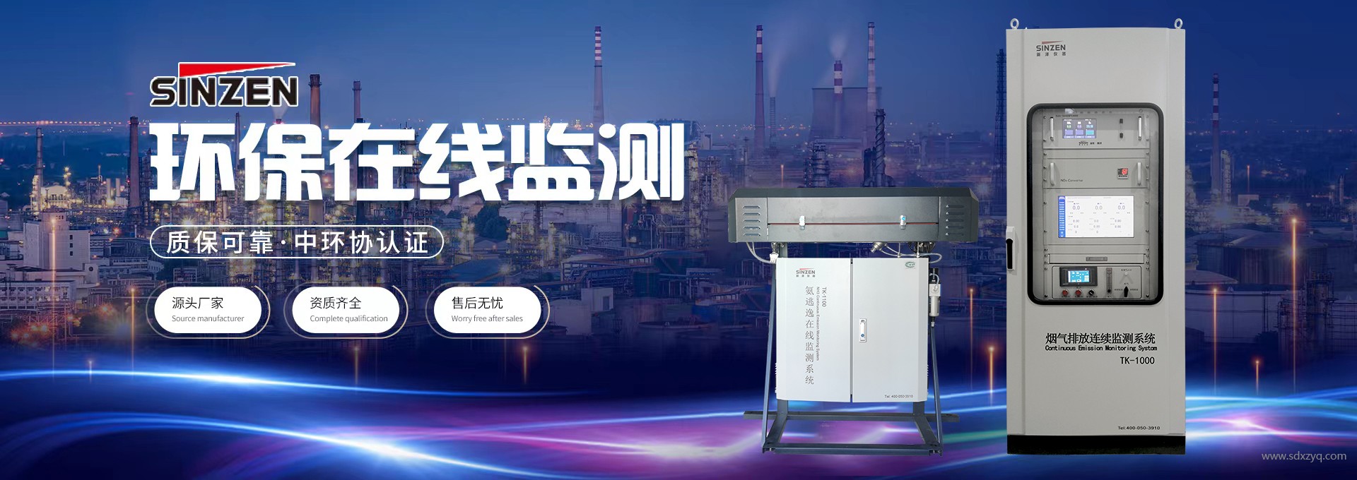 烟气在线监测.jpg