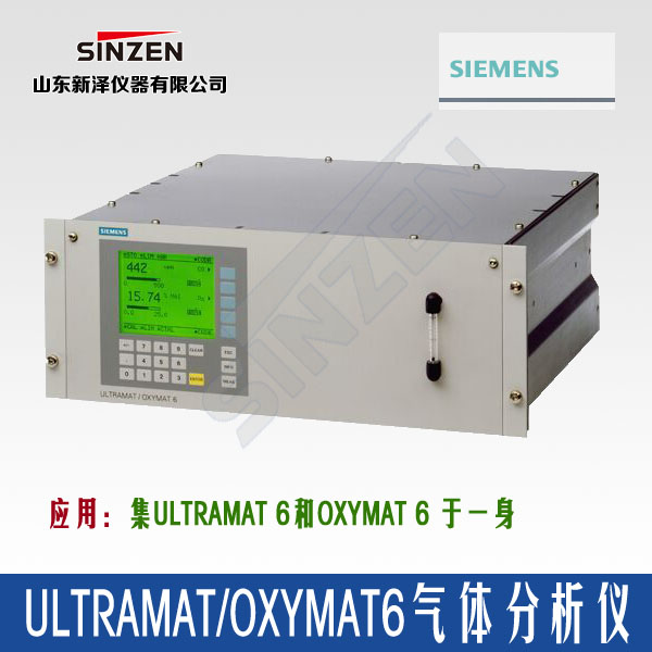 ULTRAMAT/OXYMAT6红外气体分析仪