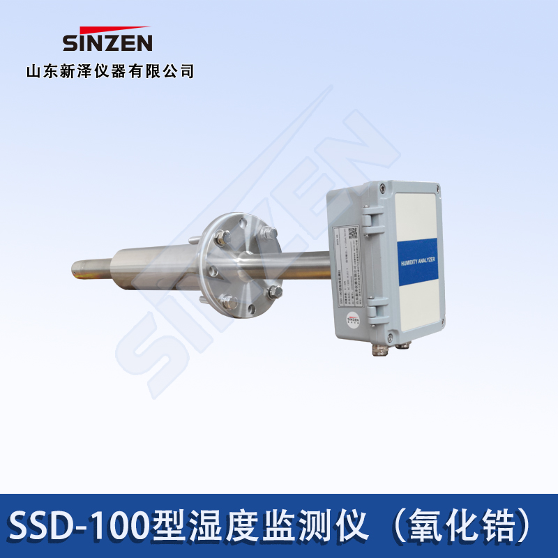 SSD-100型湿度监测仪（氧化锆）